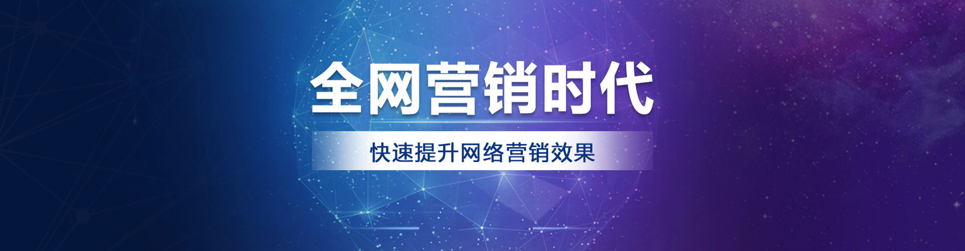 湛江网络推广竞价